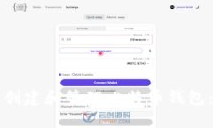 如何安全创建和管理比特